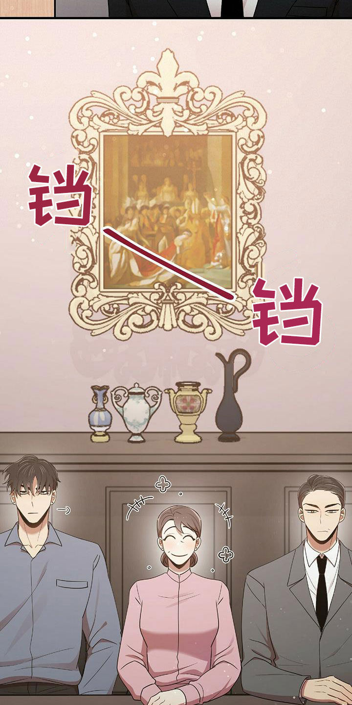 《拥抱式爱情》第59章饭局 第19页