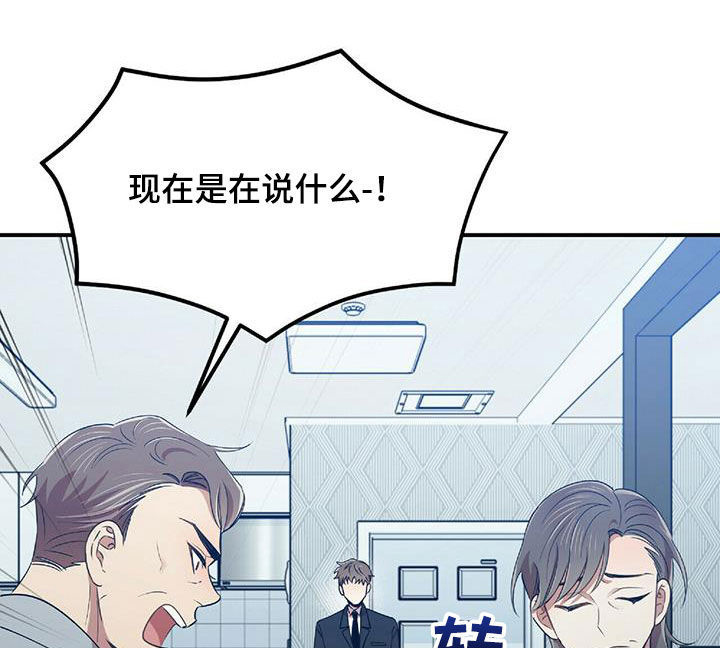 《拥抱式爱情》第59章饭局 第1页
