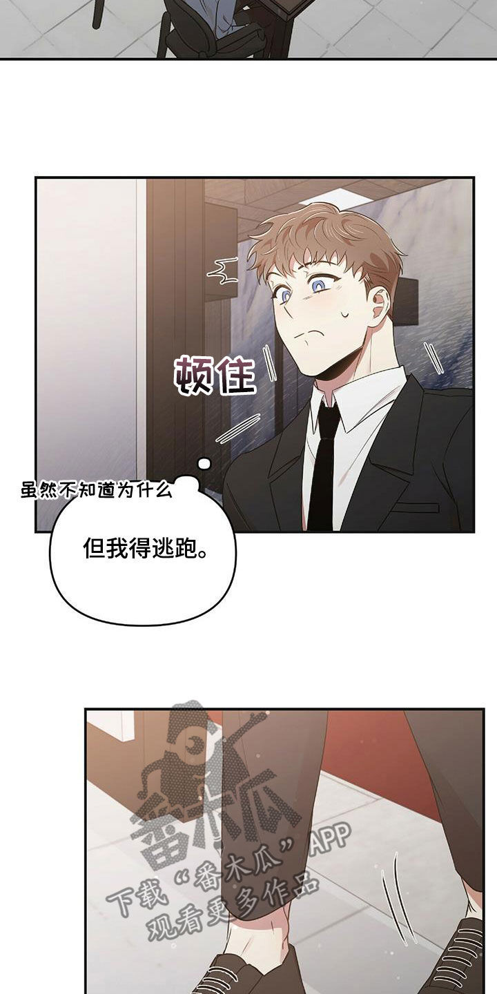 《拥抱式爱情》第59章饭局 第22页