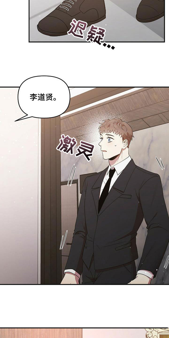 《拥抱式爱情》第59章饭局 第23页