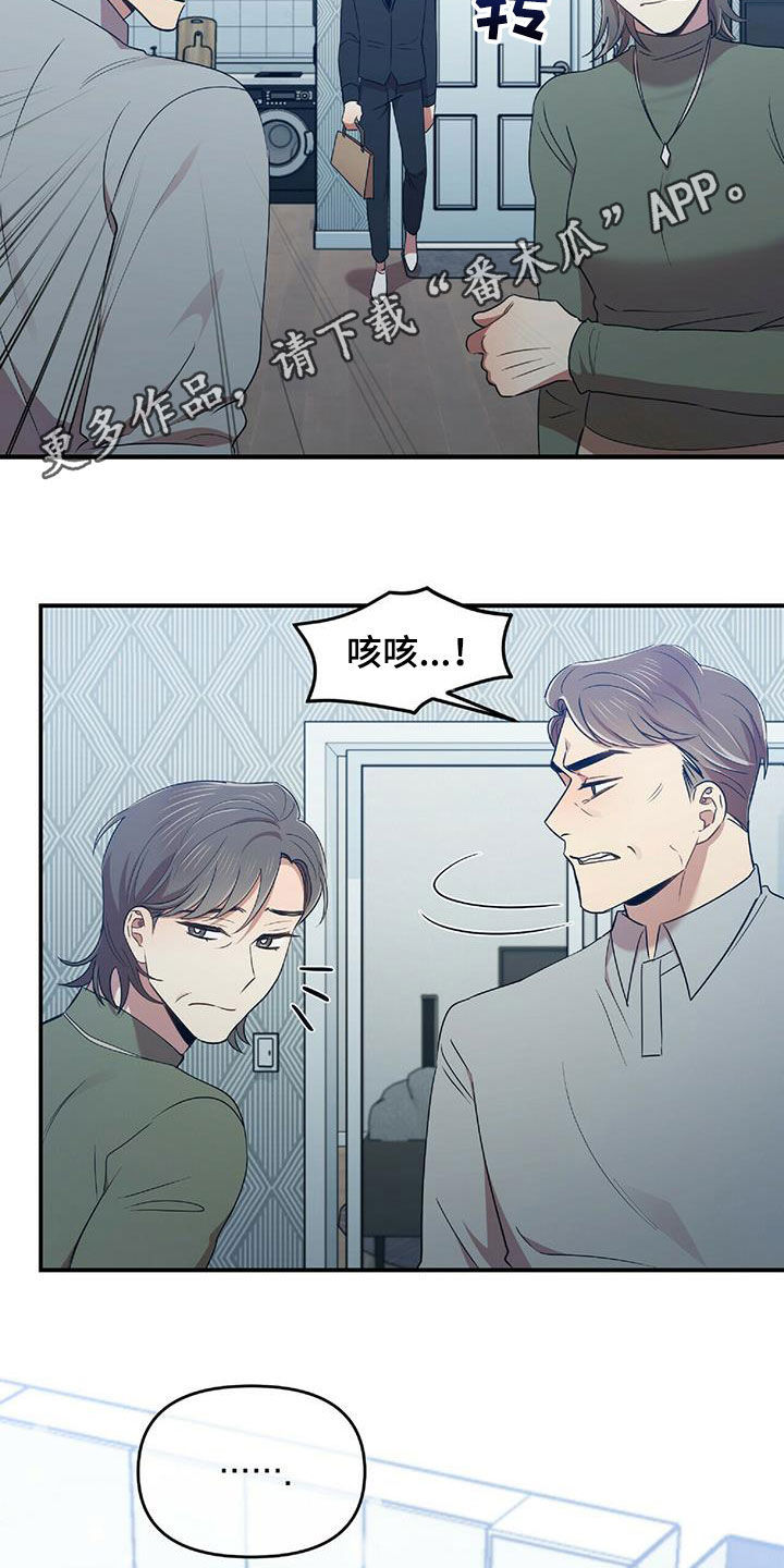 《拥抱式爱情》第59章饭局 第2页