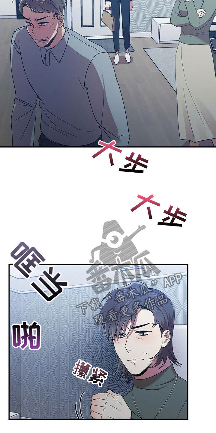 《拥抱式爱情》第59章饭局 第5页