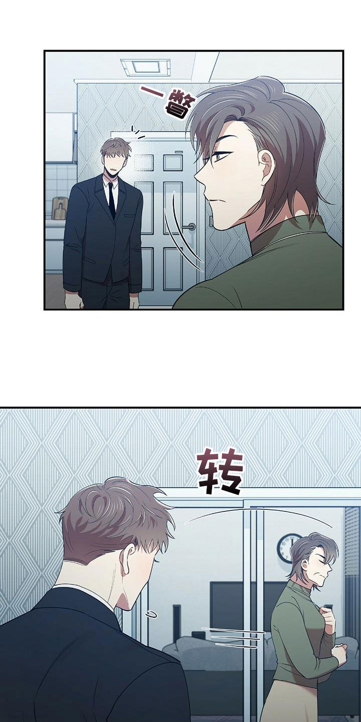 《拥抱式爱情》第59章饭局 第6页