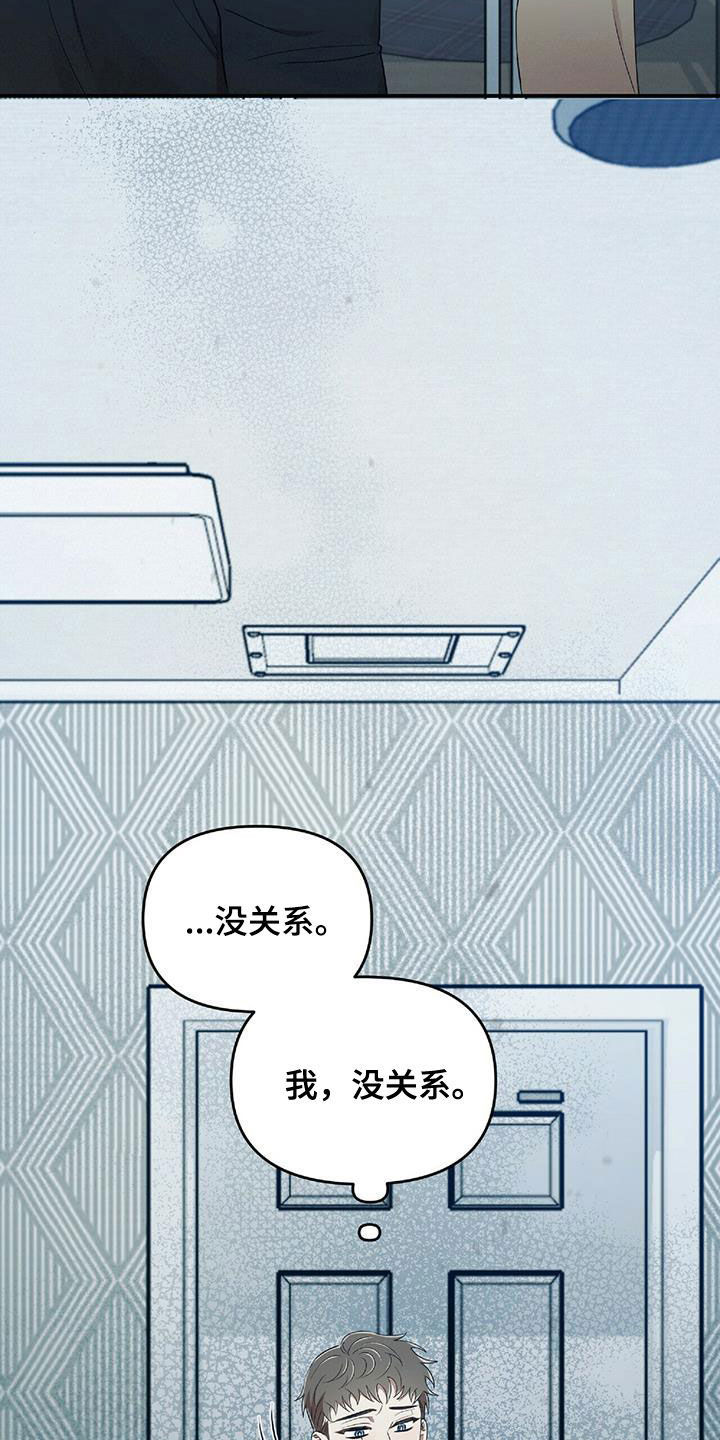 《拥抱式爱情》第59章饭局 第7页