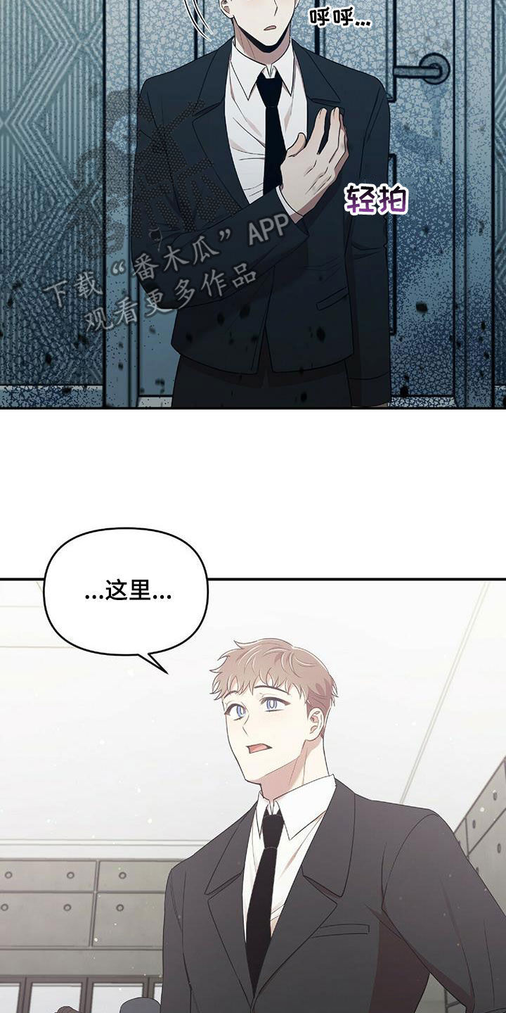 《拥抱式爱情》第59章饭局 第8页