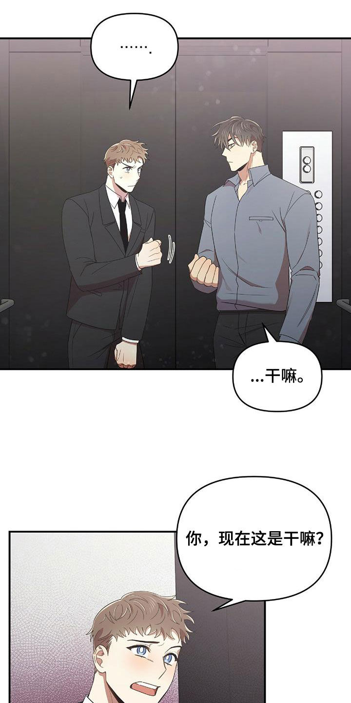 《拥抱式爱情》第62章我不理解 第13页