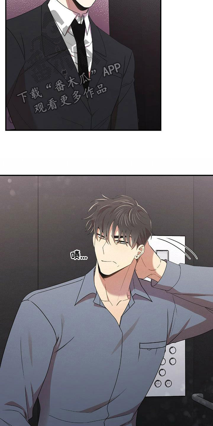 《拥抱式爱情》第62章我不理解 第14页