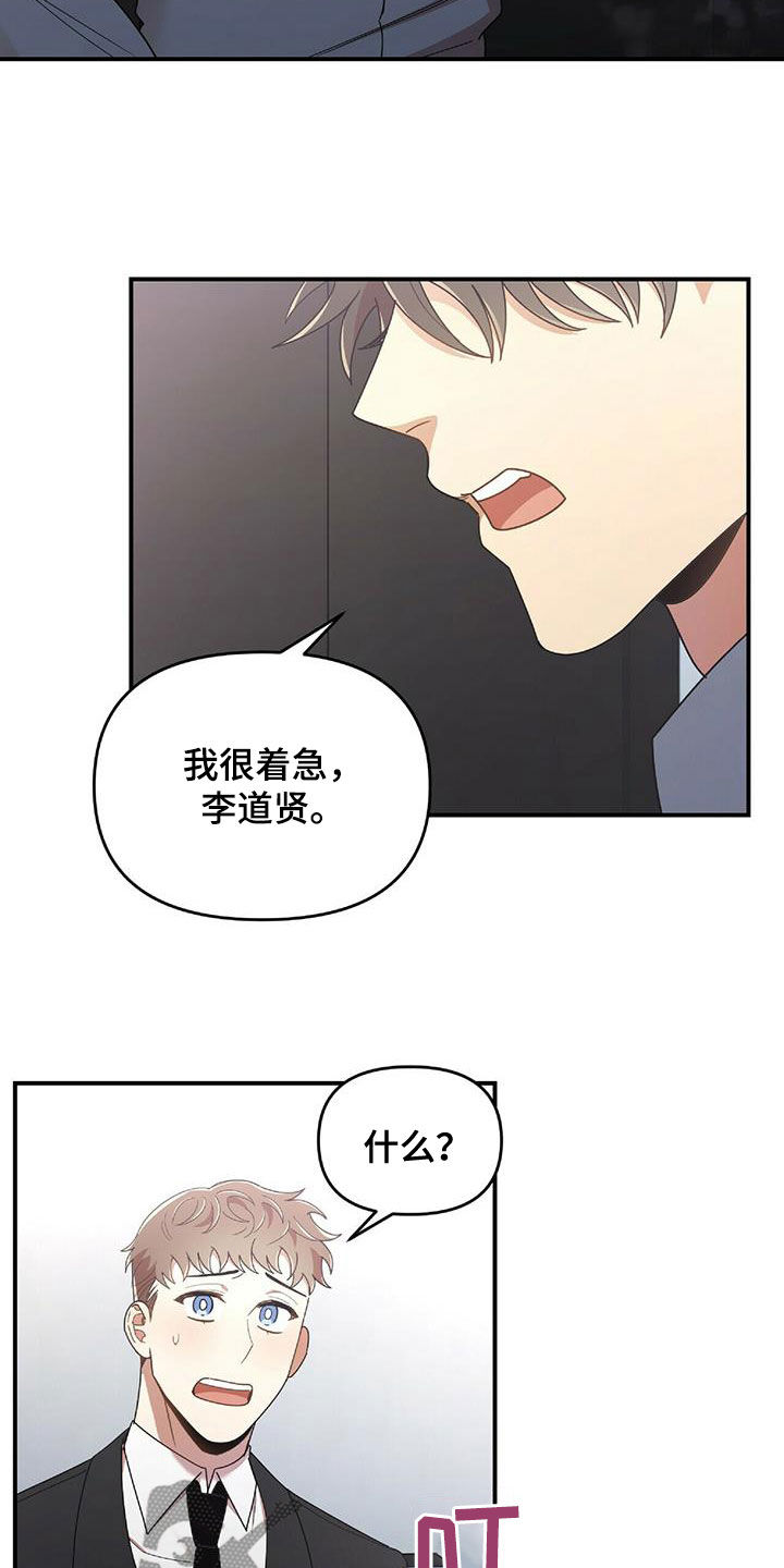 《拥抱式爱情》第62章我不理解 第15页