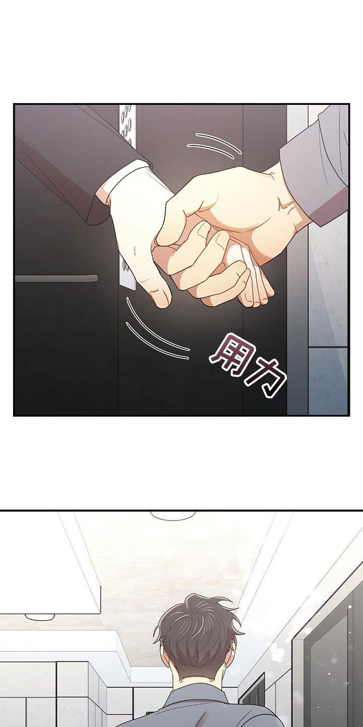 《拥抱式爱情》第62章我不理解 第17页