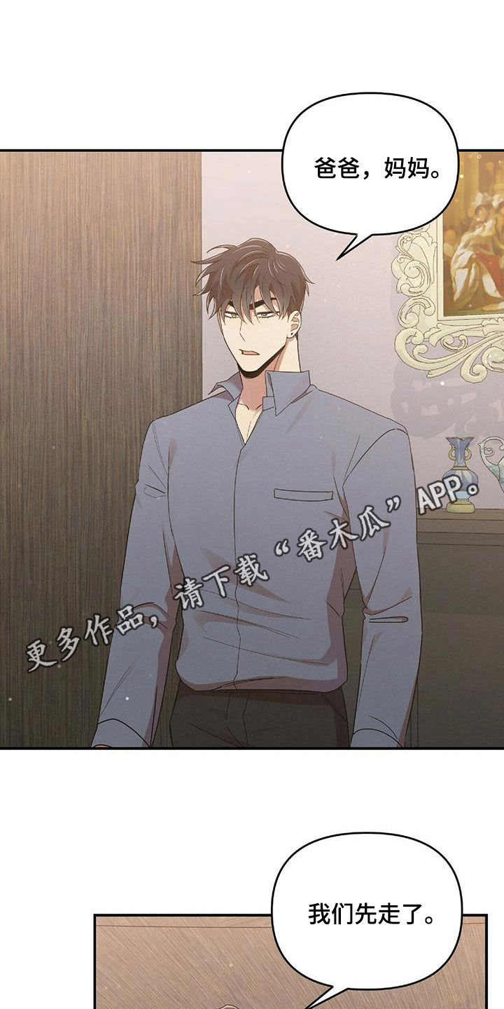 《拥抱式爱情》第62章我不理解 第1页