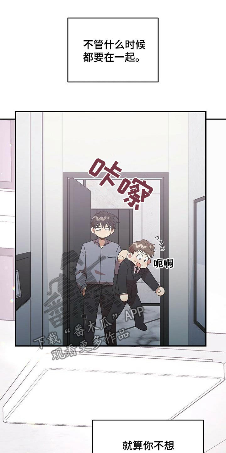 《拥抱式爱情》第62章我不理解 第22页