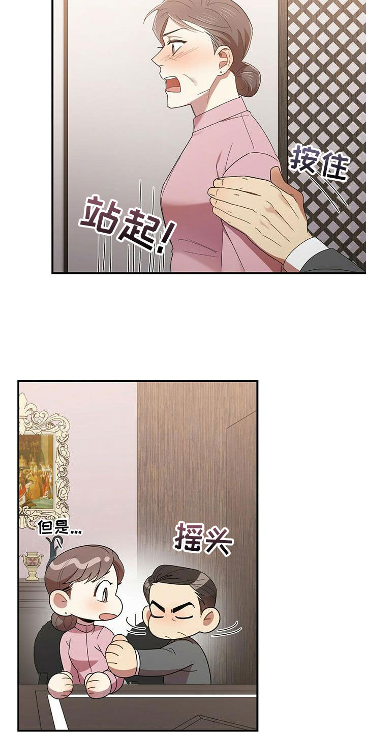《拥抱式爱情》第62章我不理解 第4页