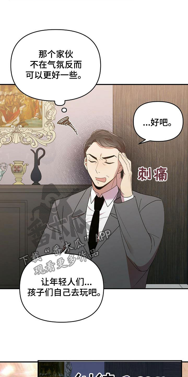 《拥抱式爱情》第62章我不理解 第5页