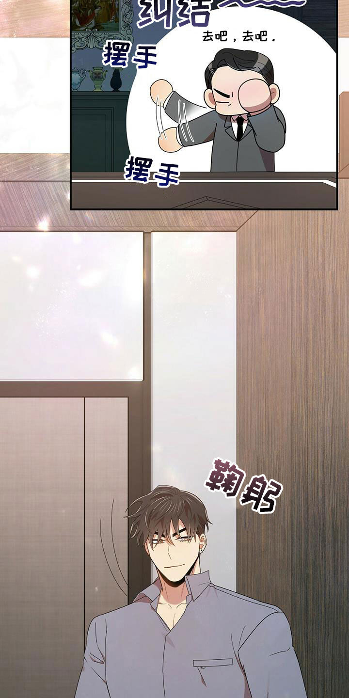 《拥抱式爱情》第62章我不理解 第6页