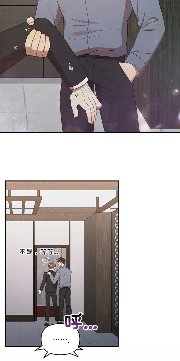 《拥抱式爱情》第62章我不理解 第7页