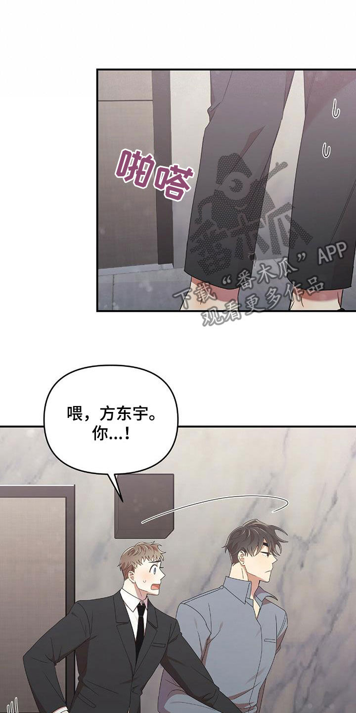 《拥抱式爱情》第62章我不理解 第8页
