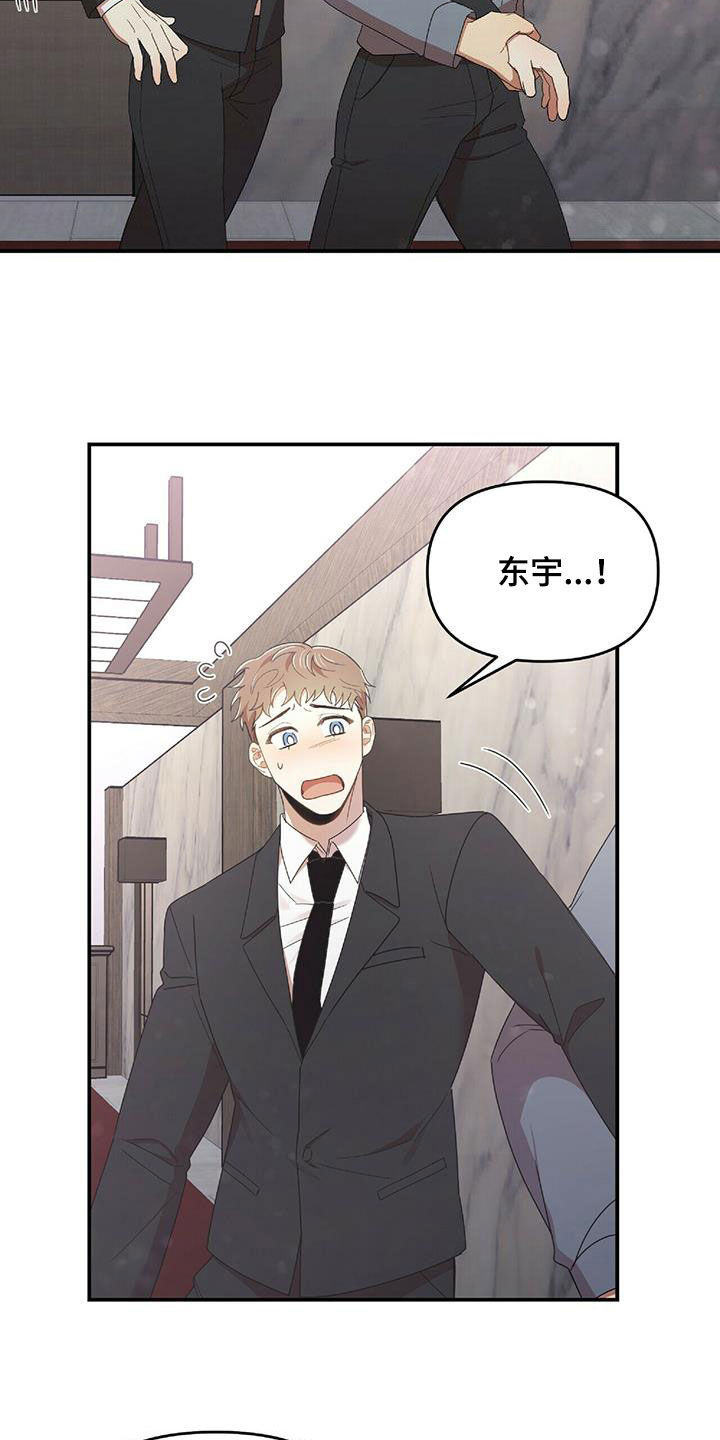 《拥抱式爱情》第62章我不理解 第9页