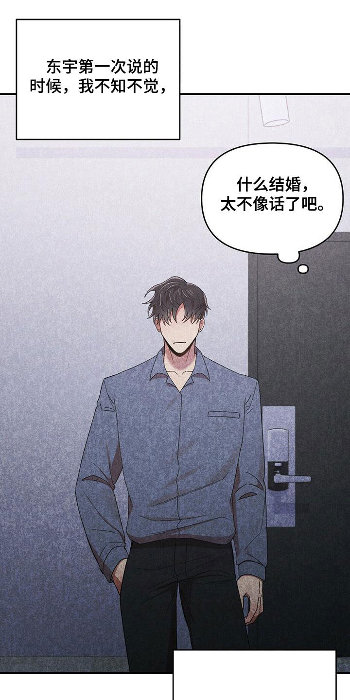 《拥抱式爱情》第63章没有想过 第11页