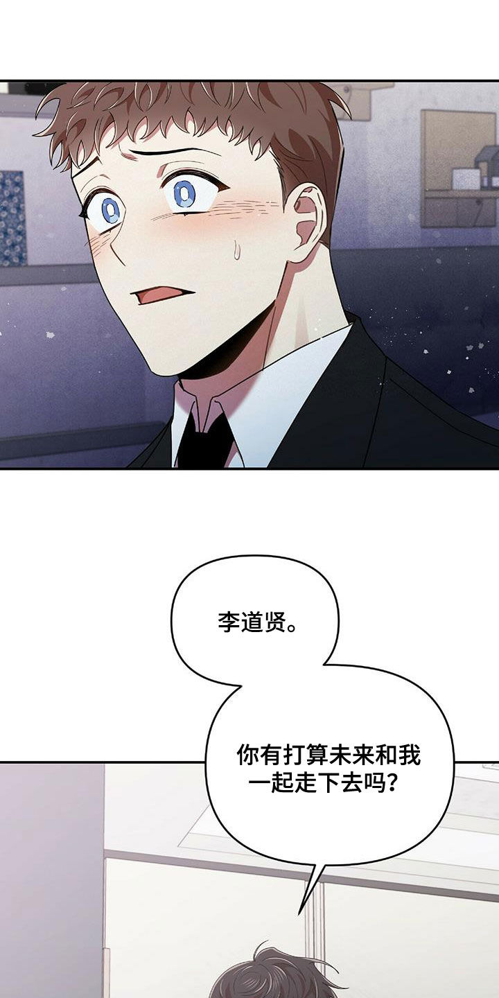 《拥抱式爱情》第63章没有想过 第13页