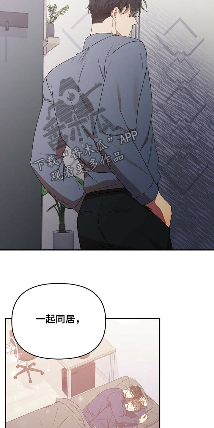 《拥抱式爱情》第63章没有想过 第14页