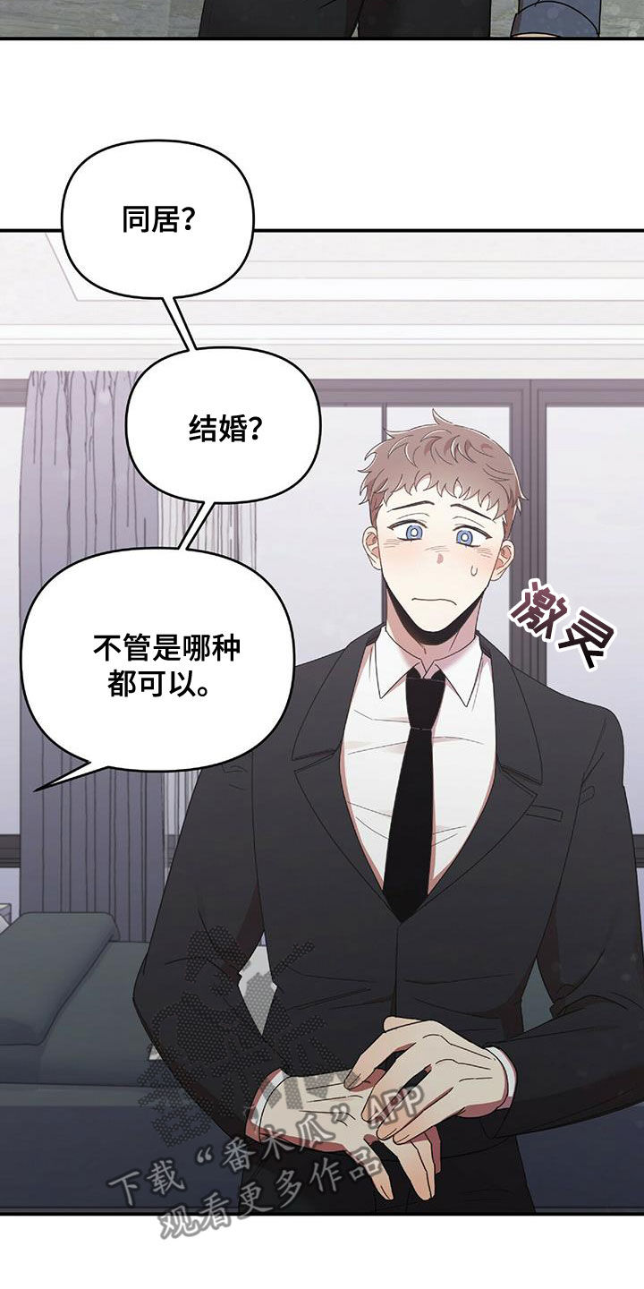 《拥抱式爱情》第63章没有想过 第18页