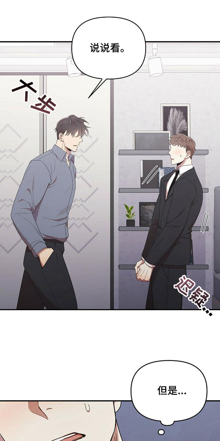 《拥抱式爱情》第63章没有想过 第19页