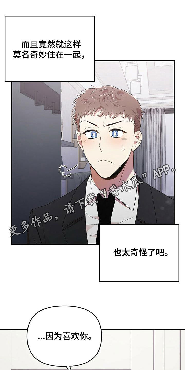 《拥抱式爱情》第63章没有想过 第1页