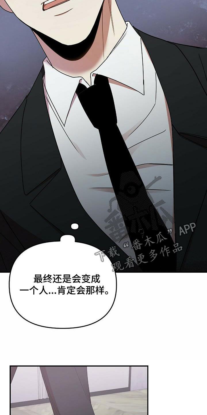 《拥抱式爱情》第63章没有想过 第20页