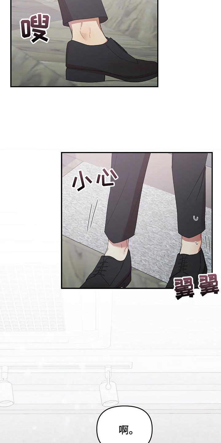 《拥抱式爱情》第63章没有想过 第21页