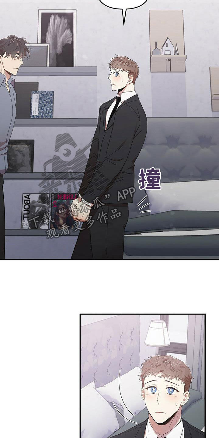 《拥抱式爱情》第63章没有想过 第22页