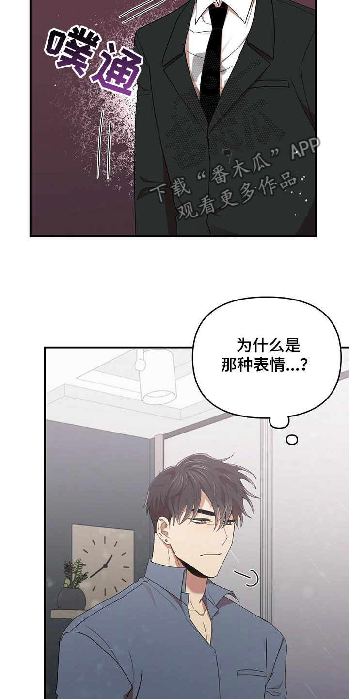 《拥抱式爱情》第63章没有想过 第24页