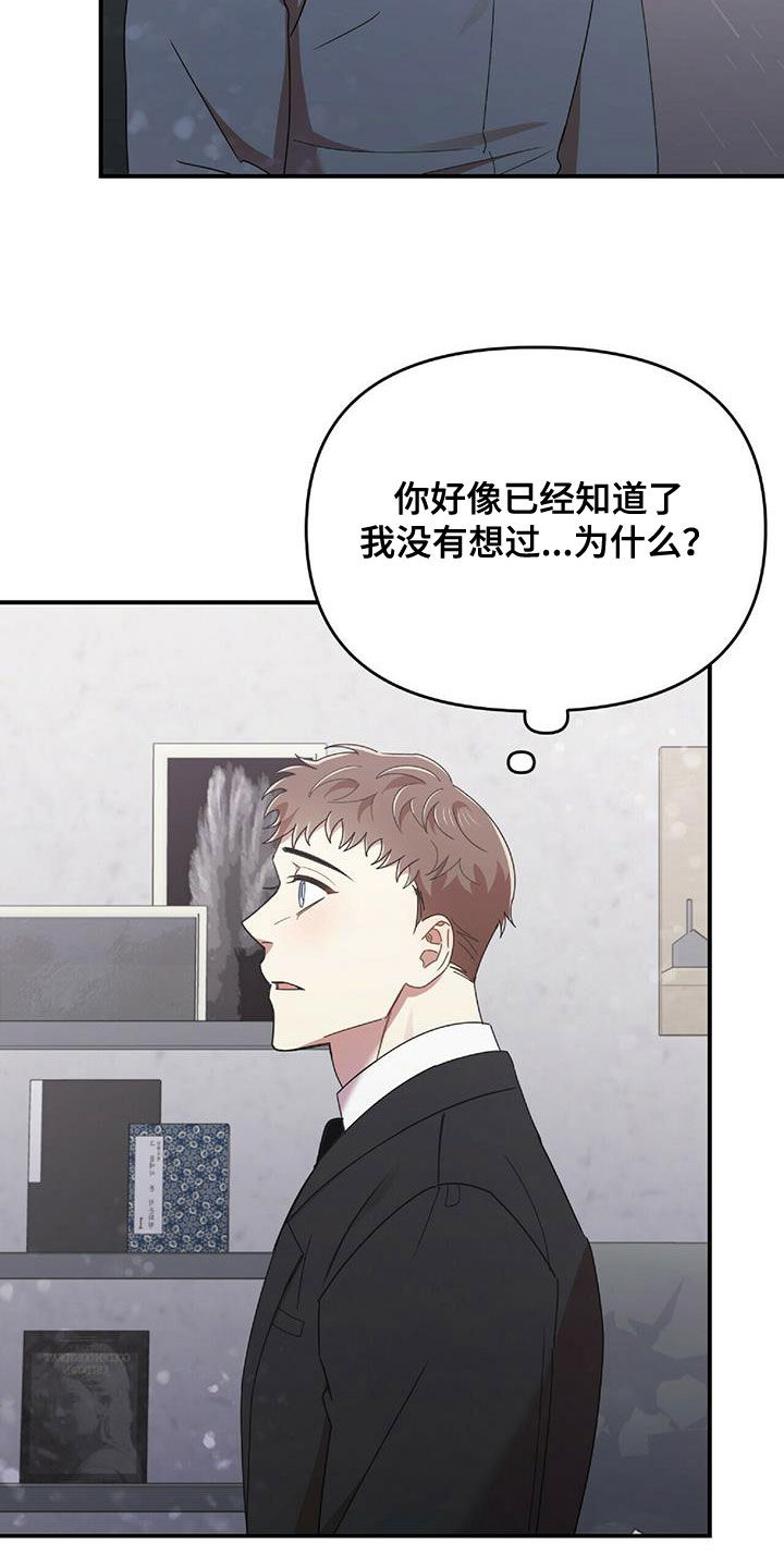 《拥抱式爱情》第63章没有想过 第25页