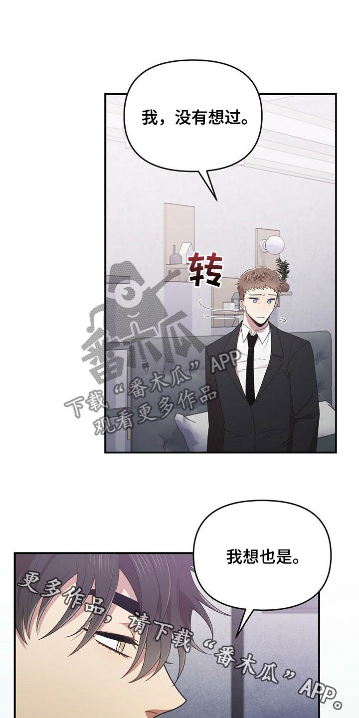 《拥抱式爱情》第63章没有想过 第26页
