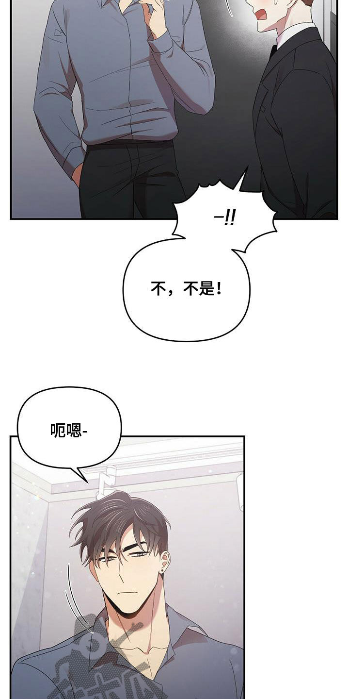 《拥抱式爱情》第63章没有想过 第3页