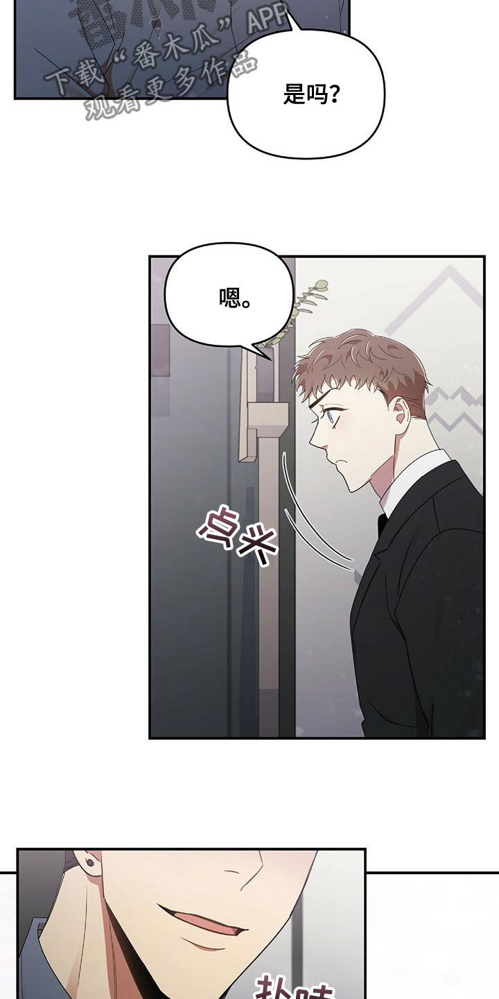 《拥抱式爱情》第63章没有想过 第4页