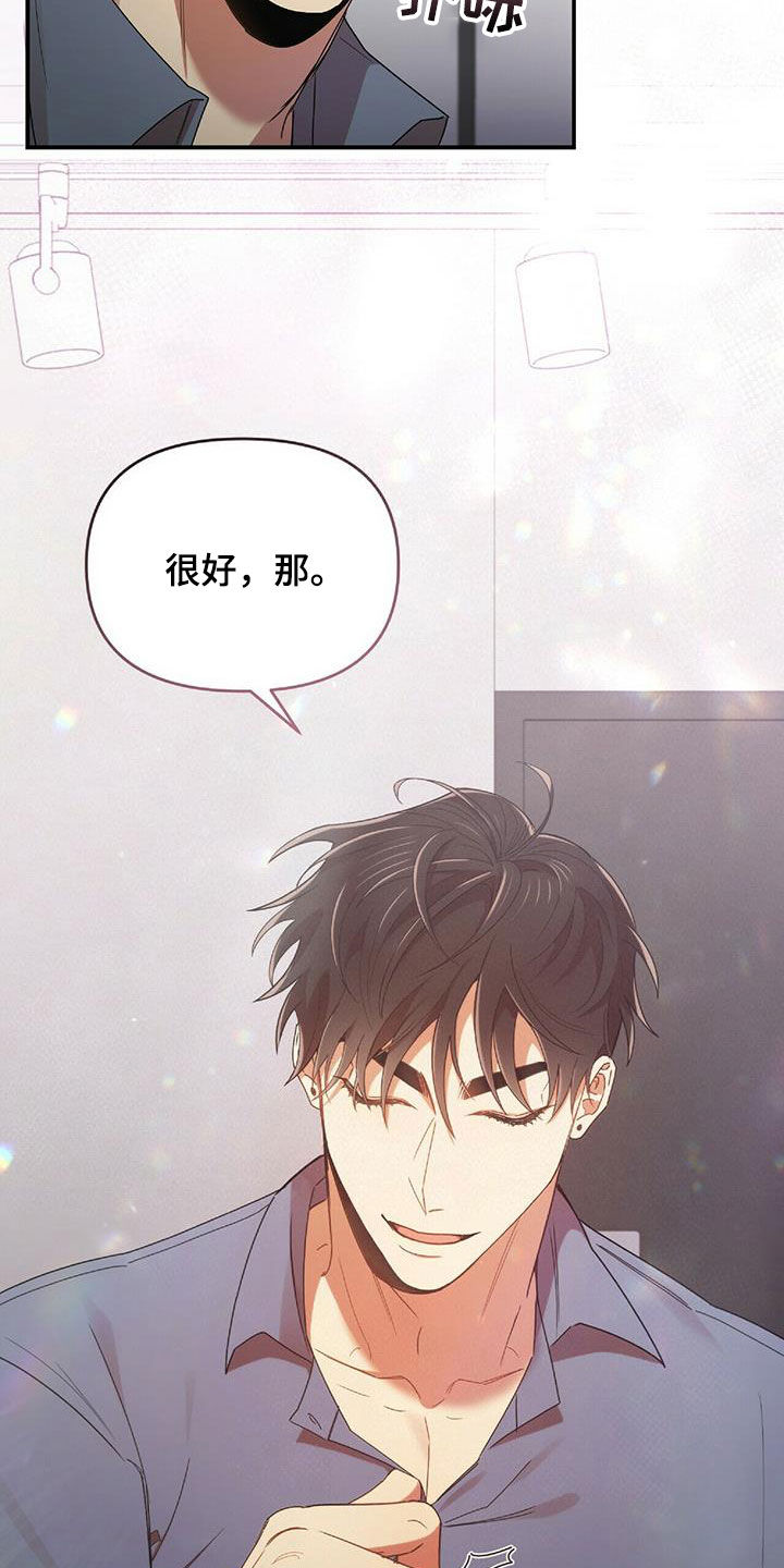 《拥抱式爱情》第63章没有想过 第5页