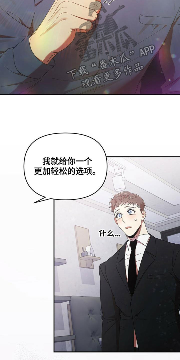 《拥抱式爱情》第63章没有想过 第6页