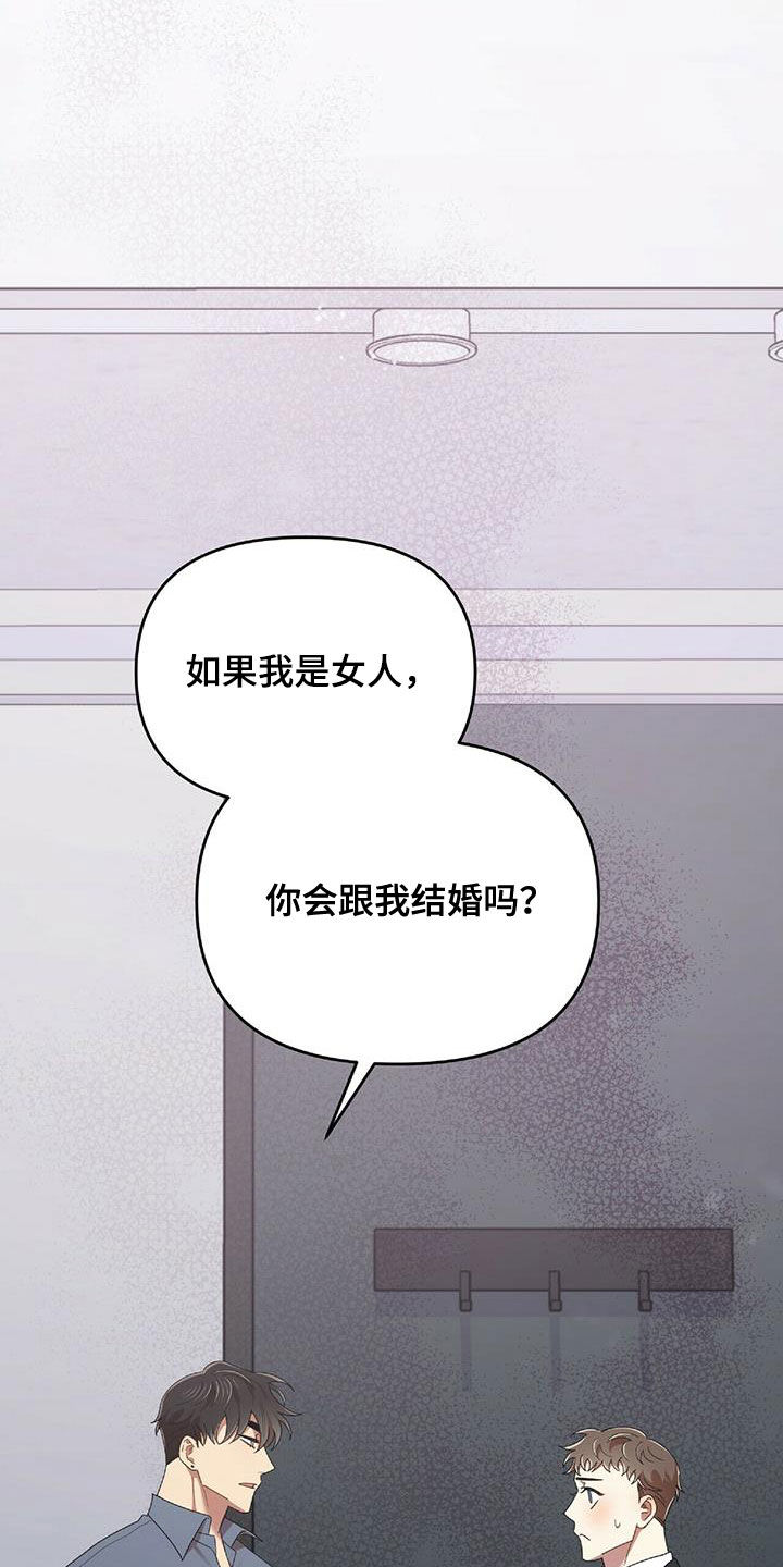 《拥抱式爱情》第63章没有想过 第7页