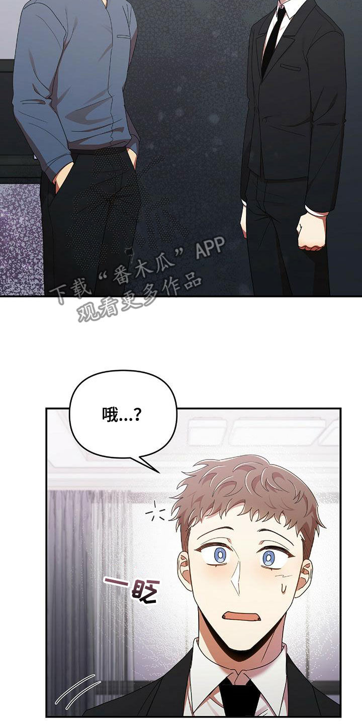 《拥抱式爱情》第63章没有想过 第8页
