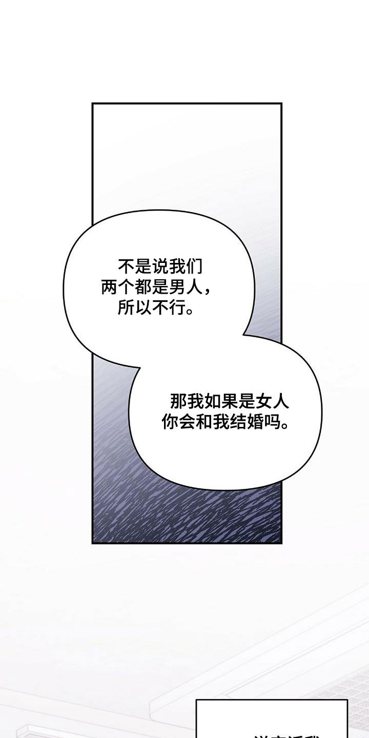 《拥抱式爱情》第63章没有想过 第9页