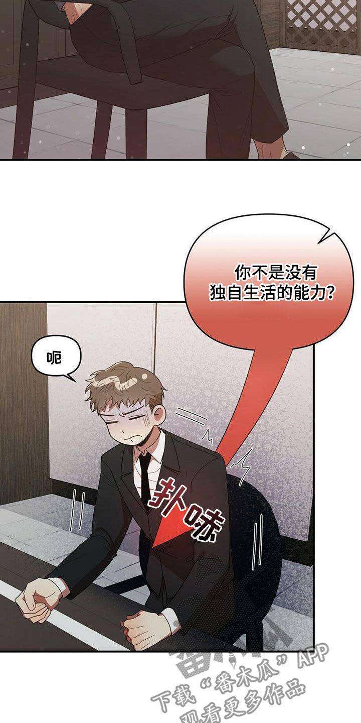 《拥抱式爱情》第61章毫无招架之力 第10页