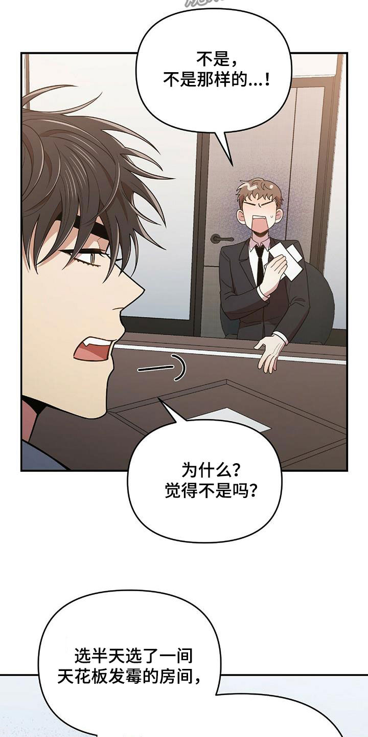 《拥抱式爱情》第61章毫无招架之力 第11页