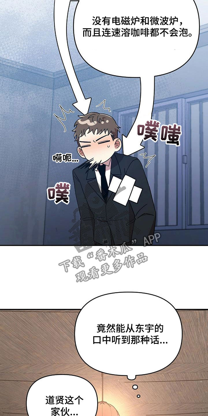 《拥抱式爱情》第61章毫无招架之力 第12页