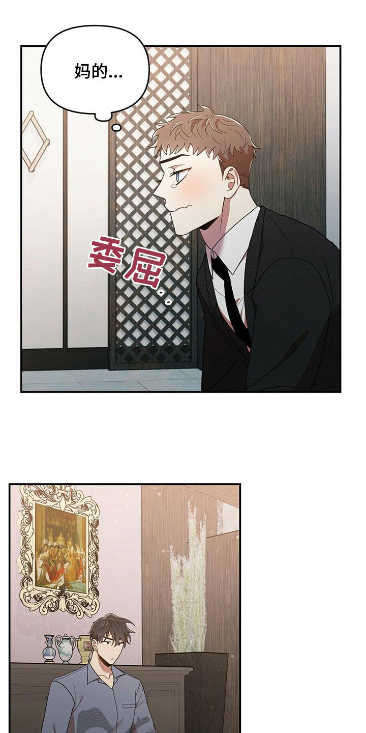 《拥抱式爱情》第61章毫无招架之力 第14页