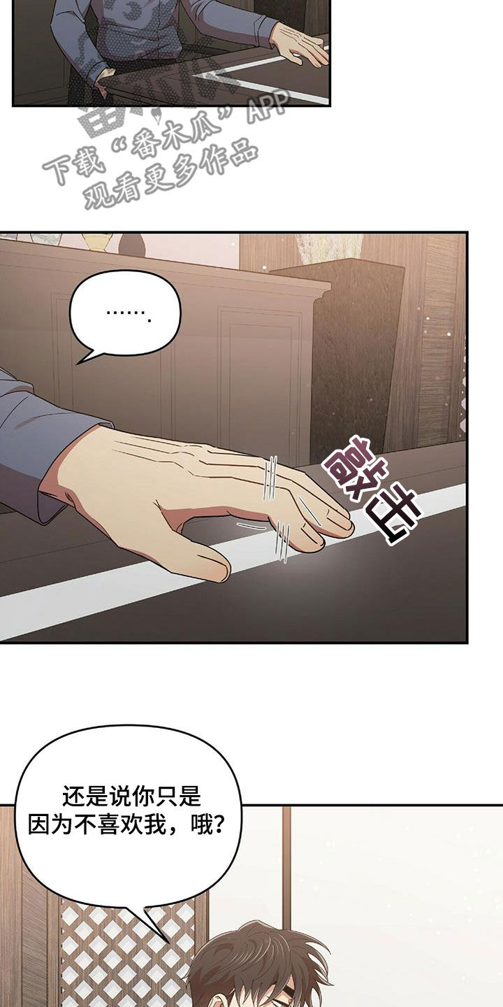 《拥抱式爱情》第61章毫无招架之力 第15页