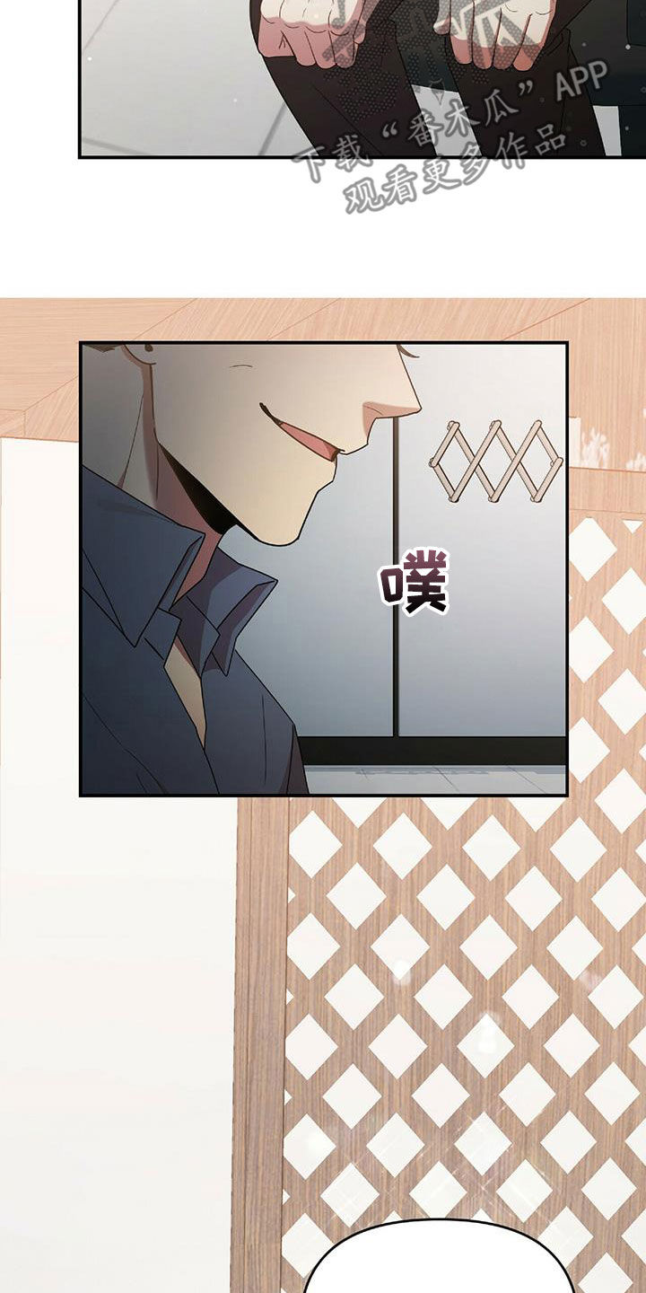 《拥抱式爱情》第61章毫无招架之力 第17页