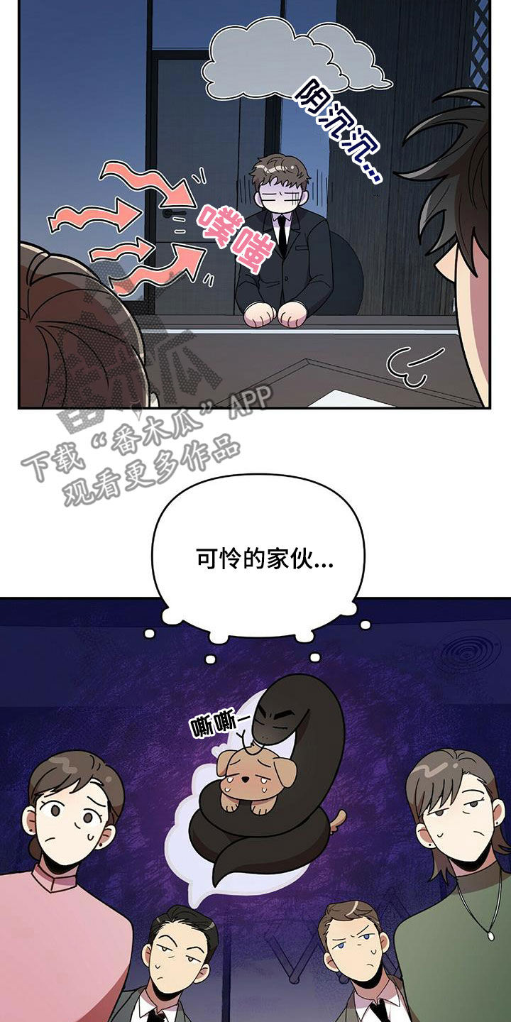 《拥抱式爱情》第61章毫无招架之力 第19页
