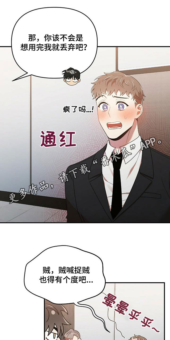 《拥抱式爱情》第61章毫无招架之力 第1页
