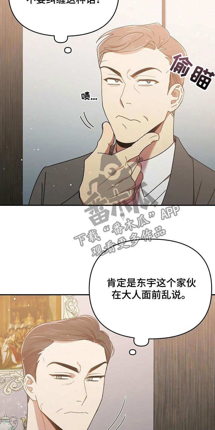 《拥抱式爱情》第61章毫无招架之力 第21页