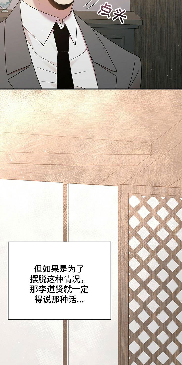 《拥抱式爱情》第61章毫无招架之力 第22页